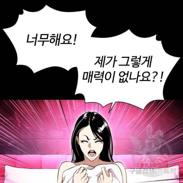 외모지상주의 391화 28