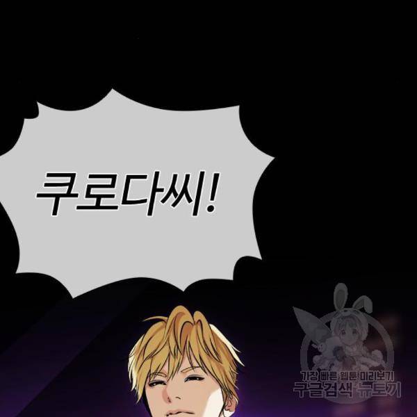 외모지상주의 391화 30