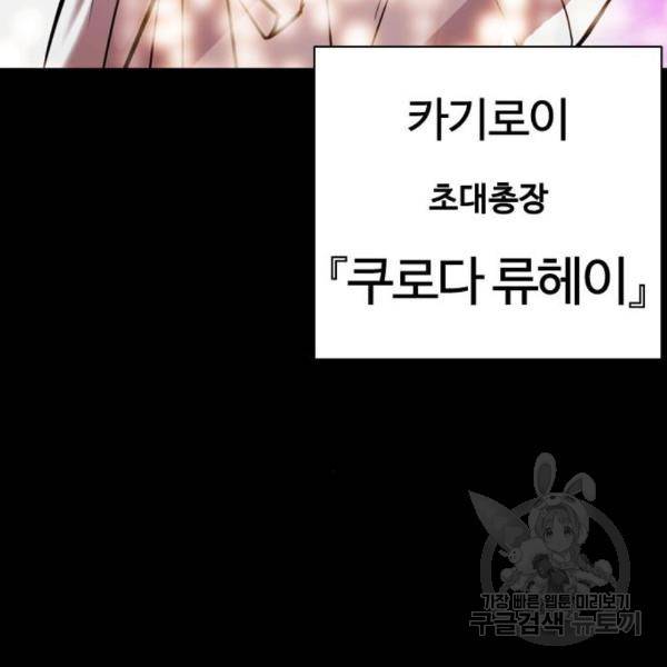 외모지상주의 391화 32