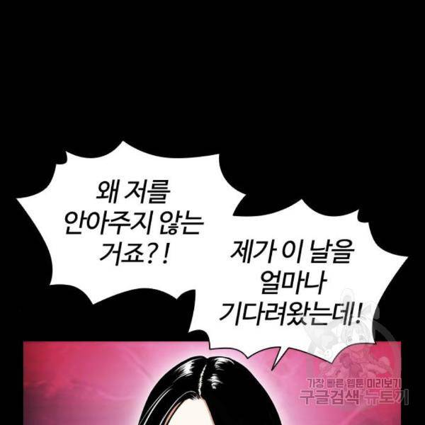 외모지상주의 391화 33