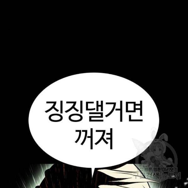외모지상주의 391화 35