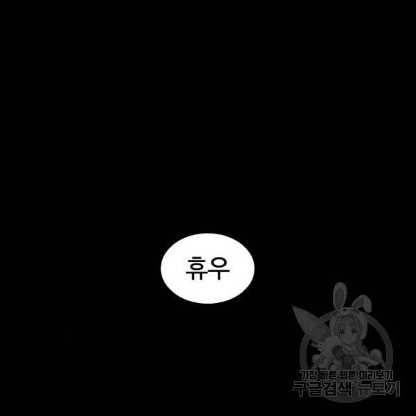 외모지상주의 391화 37