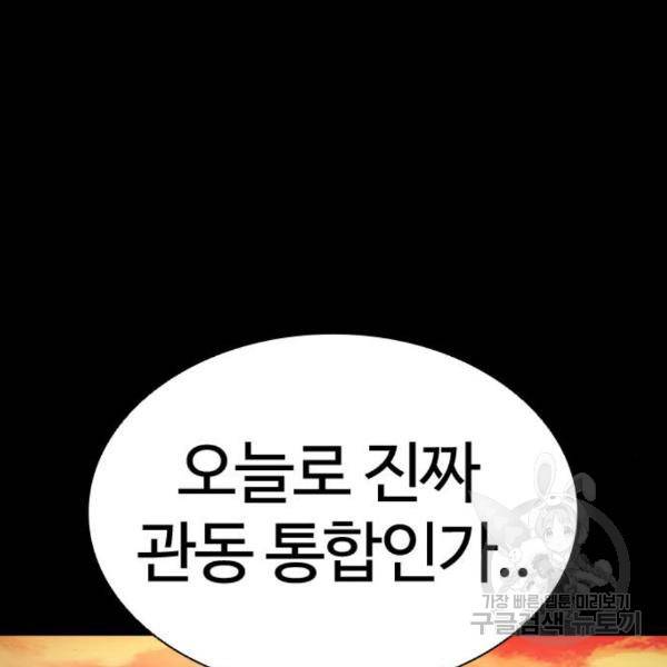 외모지상주의 391화 38
