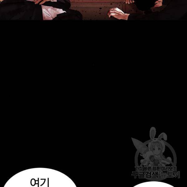 외모지상주의 391화 41