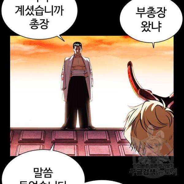 외모지상주의 391화 42