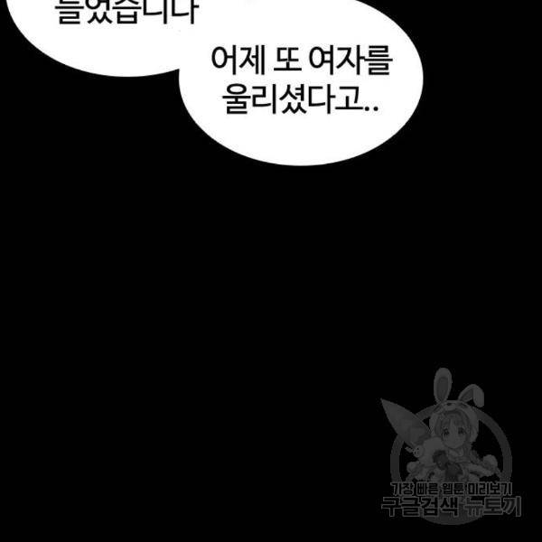 외모지상주의 391화 43
