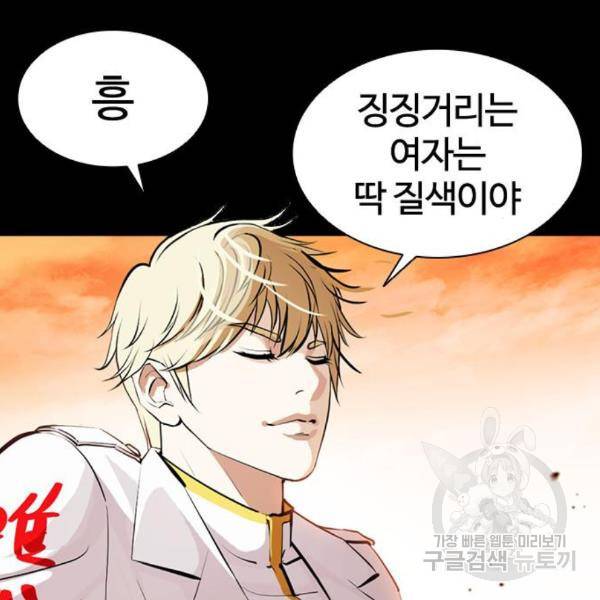 외모지상주의 391화 44