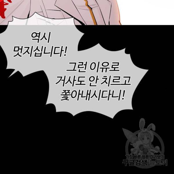 외모지상주의 391화 45