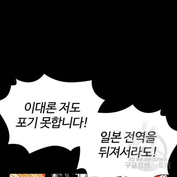 외모지상주의 391화 46