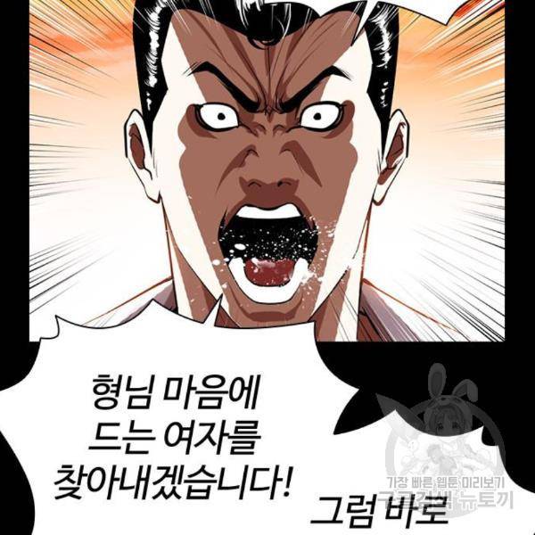 외모지상주의 391화 47