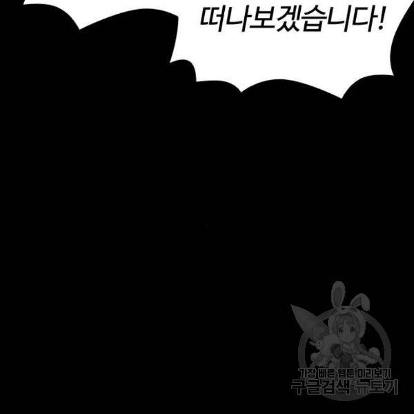 외모지상주의 391화 48