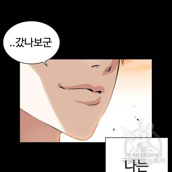 외모지상주의 391화 49