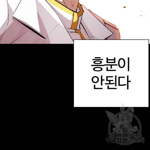외모지상주의 391화 52