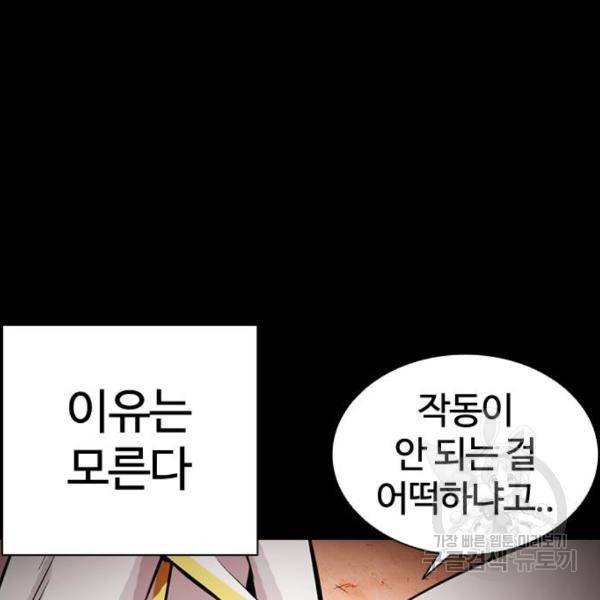 외모지상주의 391화 53