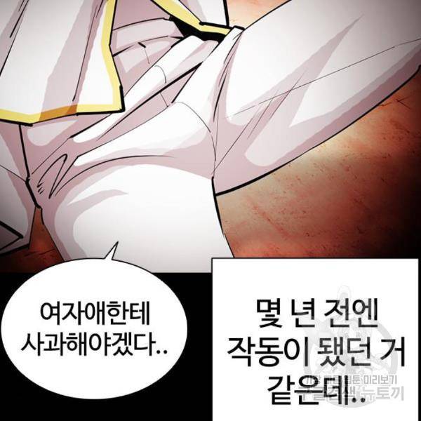 외모지상주의 391화 54