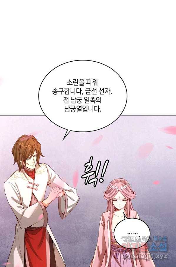 10만 년째 오늘을 살던 놈 59화 12