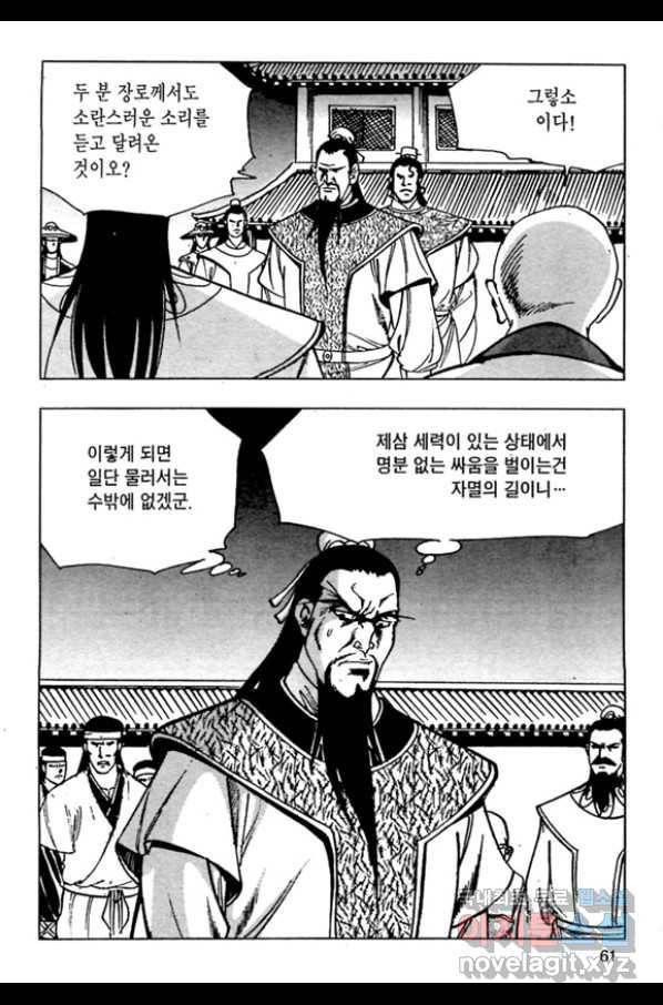 질풍강호 24화 4