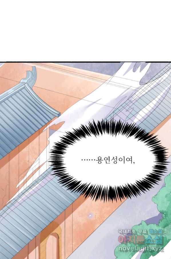 혈맥신공 5화 1