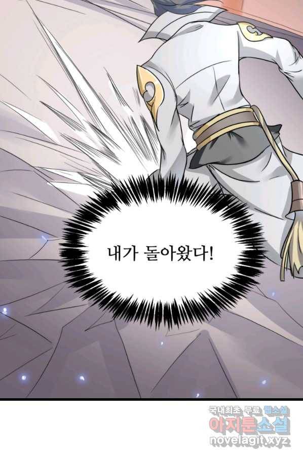 혈맥신공 5화 4