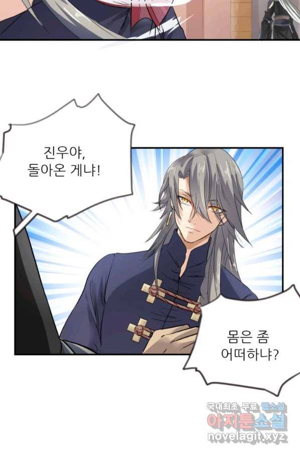 혈맥신공 5화 8