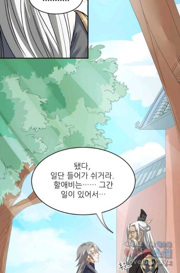 혈맥신공 5화 10