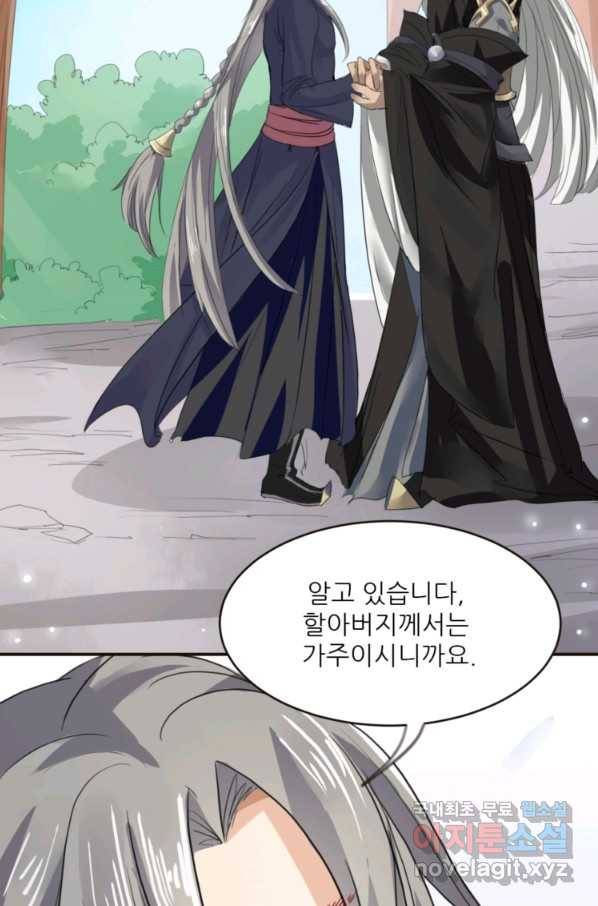 혈맥신공 5화 11