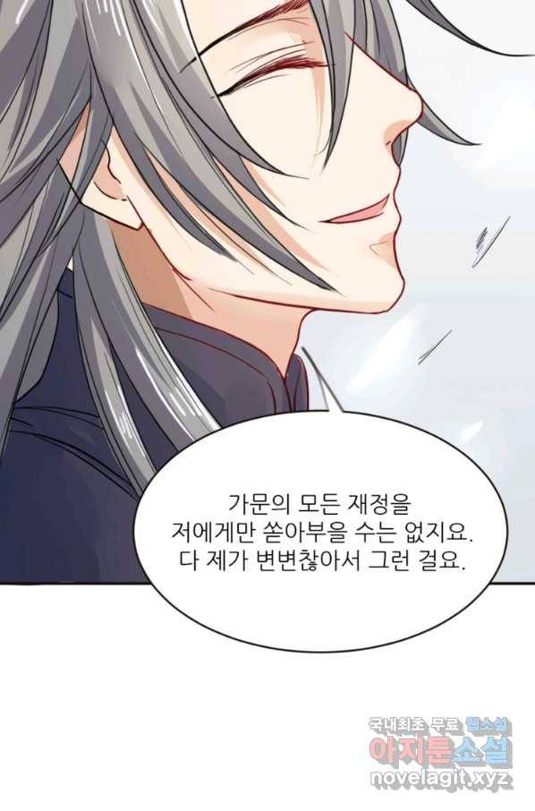 혈맥신공 5화 12
