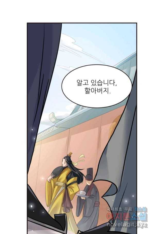 혈맥신공 5화 14