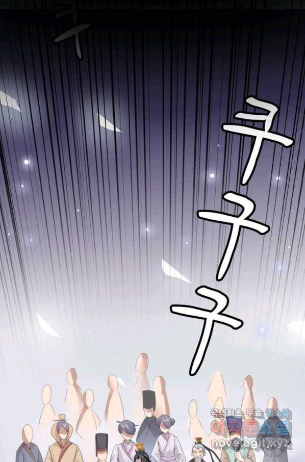 혈맥신공 5화 16