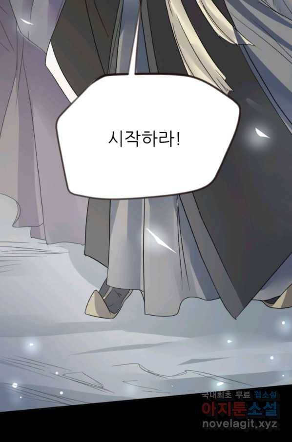 혈맥신공 5화 21