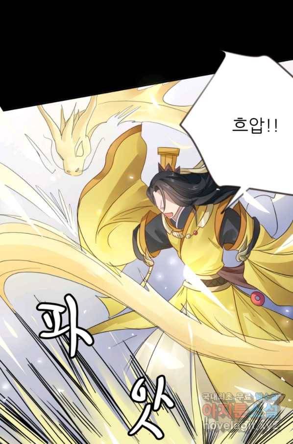 혈맥신공 5화 22