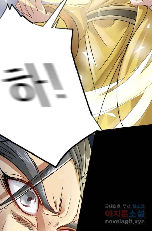 혈맥신공 5화 24