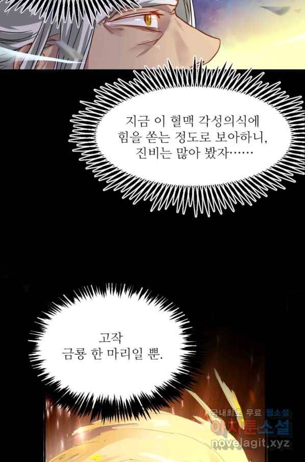 혈맥신공 5화 27