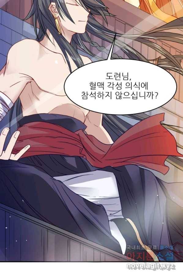 혈맥신공 5화 32