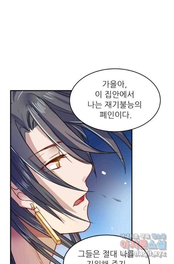 혈맥신공 5화 33