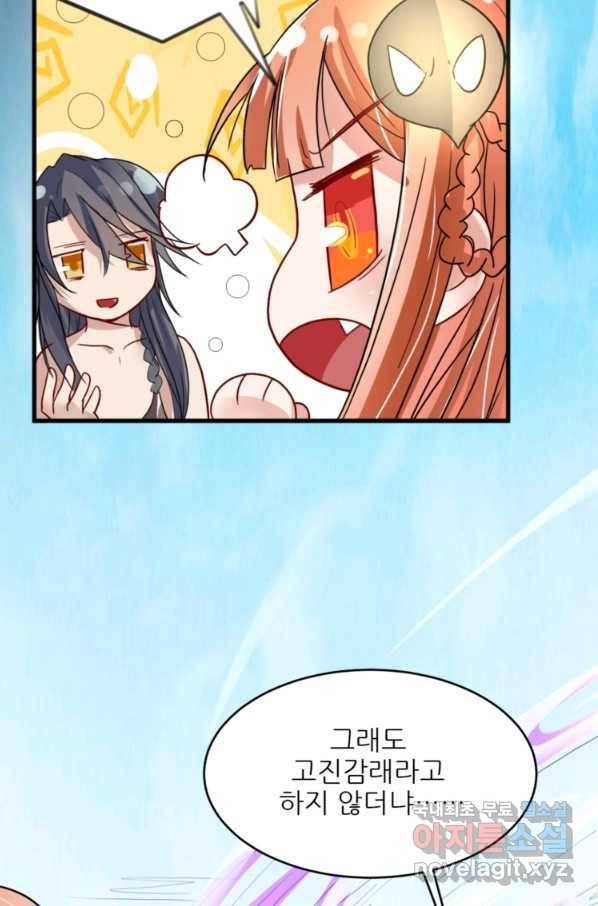 혈맥신공 5화 38