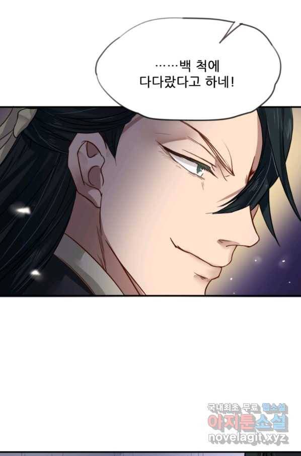 혈맥신공 5화 43