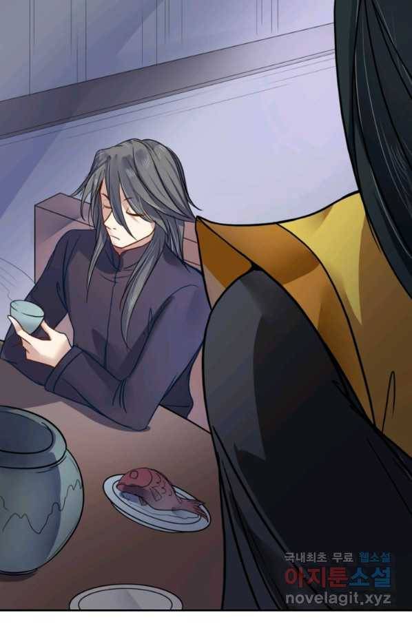혈맥신공 5화 44