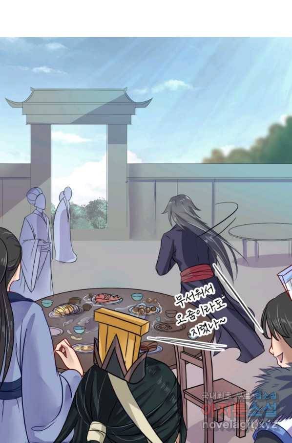 혈맥신공 5화 52