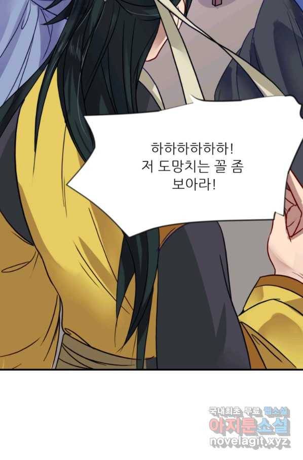 혈맥신공 5화 53