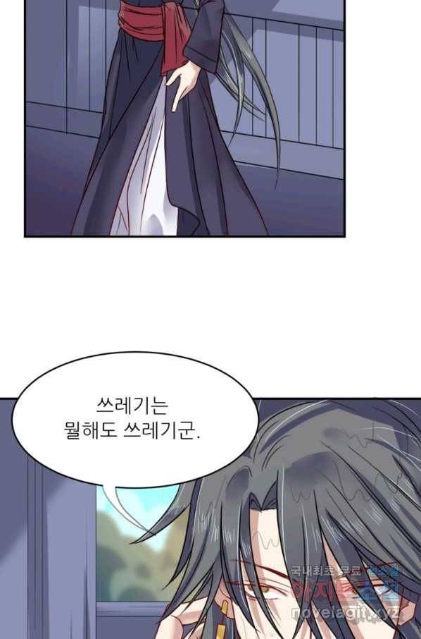 혈맥신공 5화 55