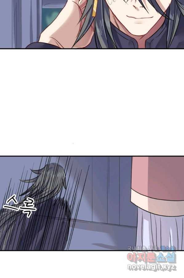 혈맥신공 5화 56