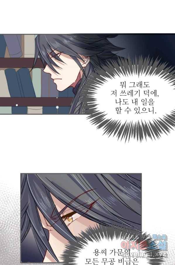 혈맥신공 5화 59