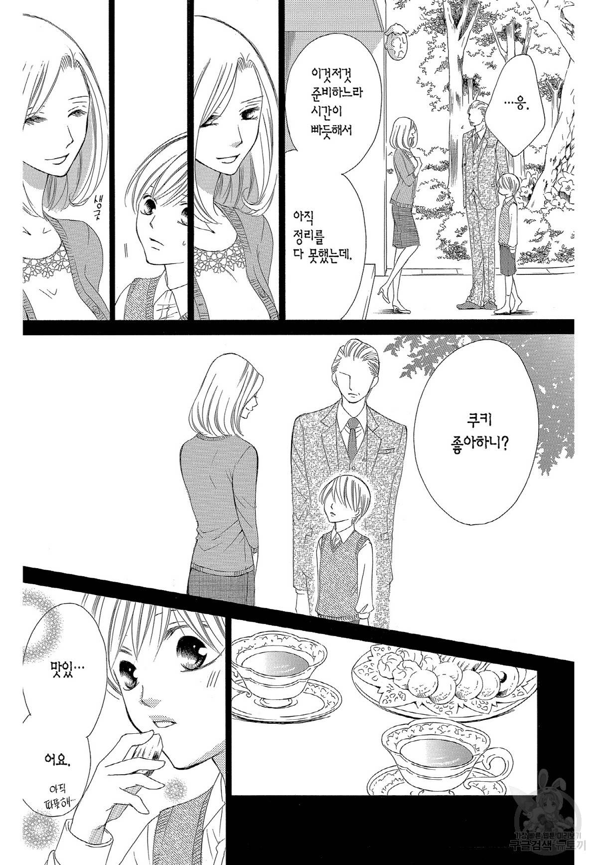 왕에게 바치는 약지 23화 10