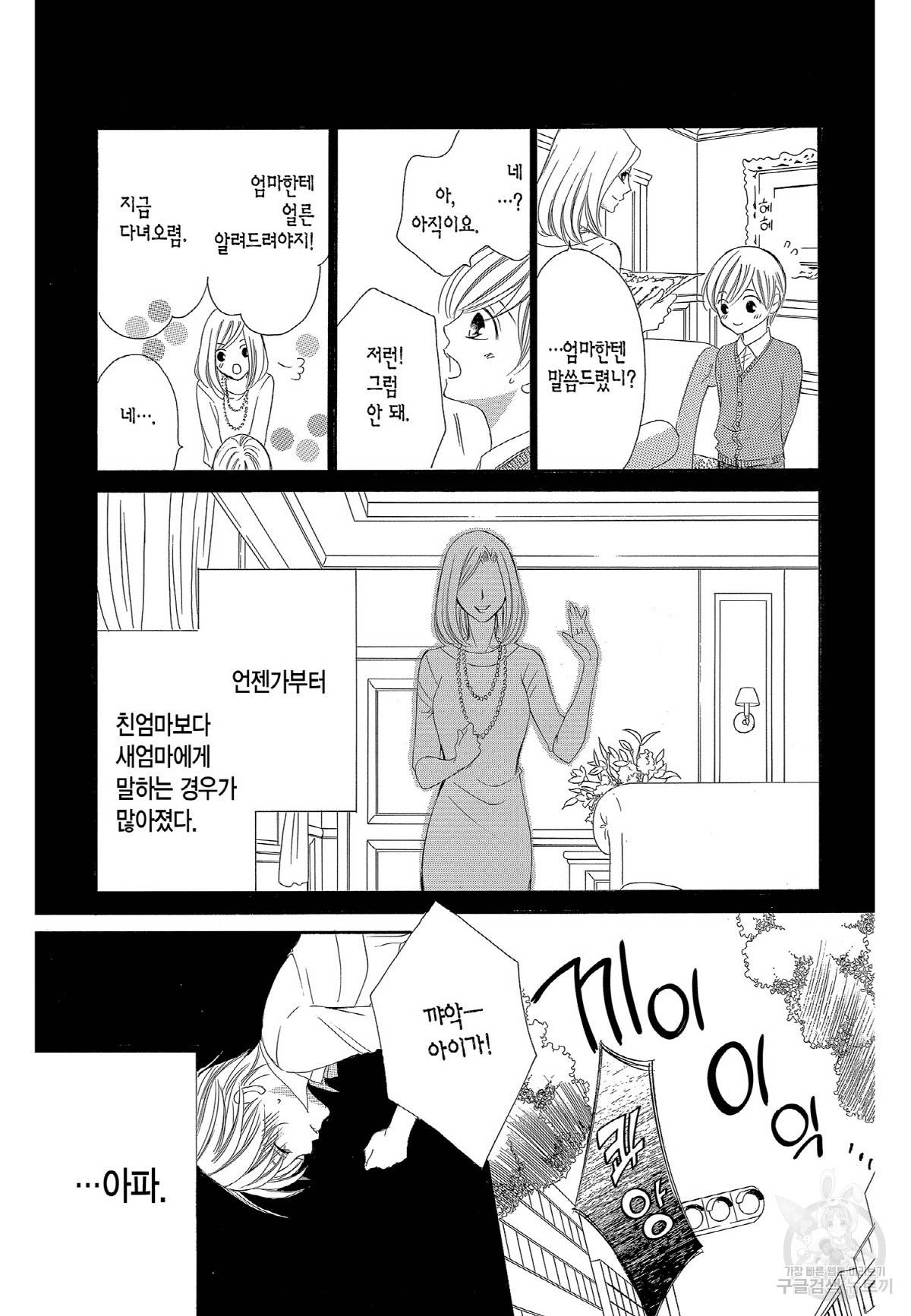 왕에게 바치는 약지 23화 14