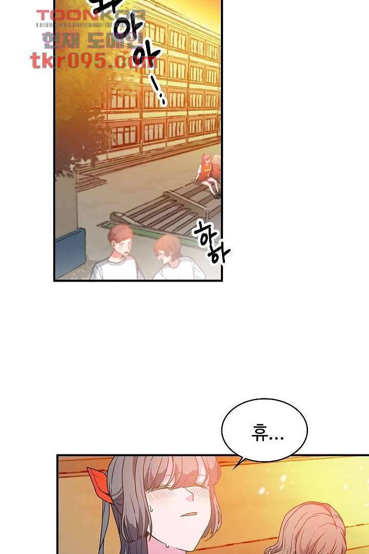 아가씨가 너무해! 21화 2