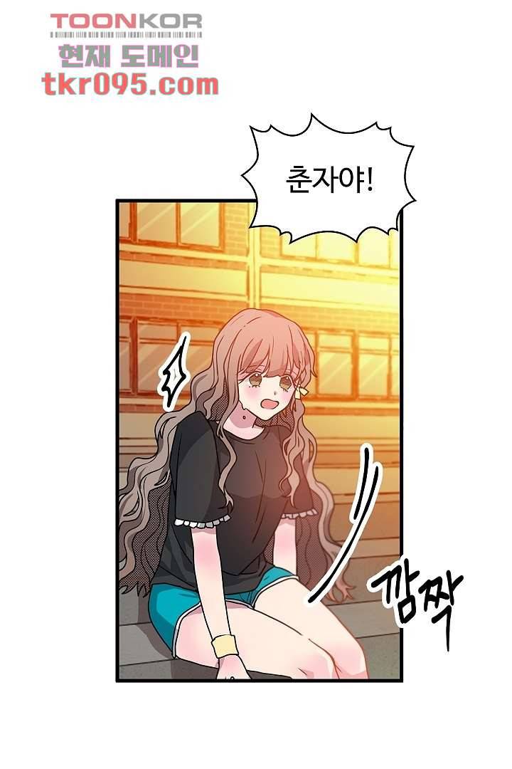 아가씨가 너무해! 21화 4