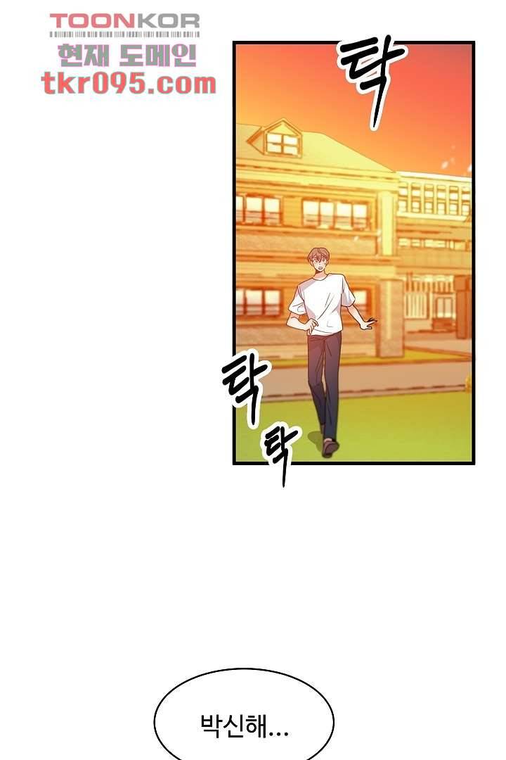 아가씨가 너무해! 21화 5