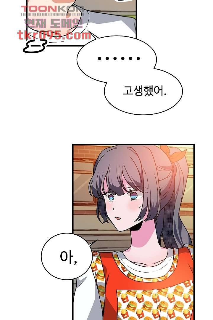 아가씨가 너무해! 21화 7