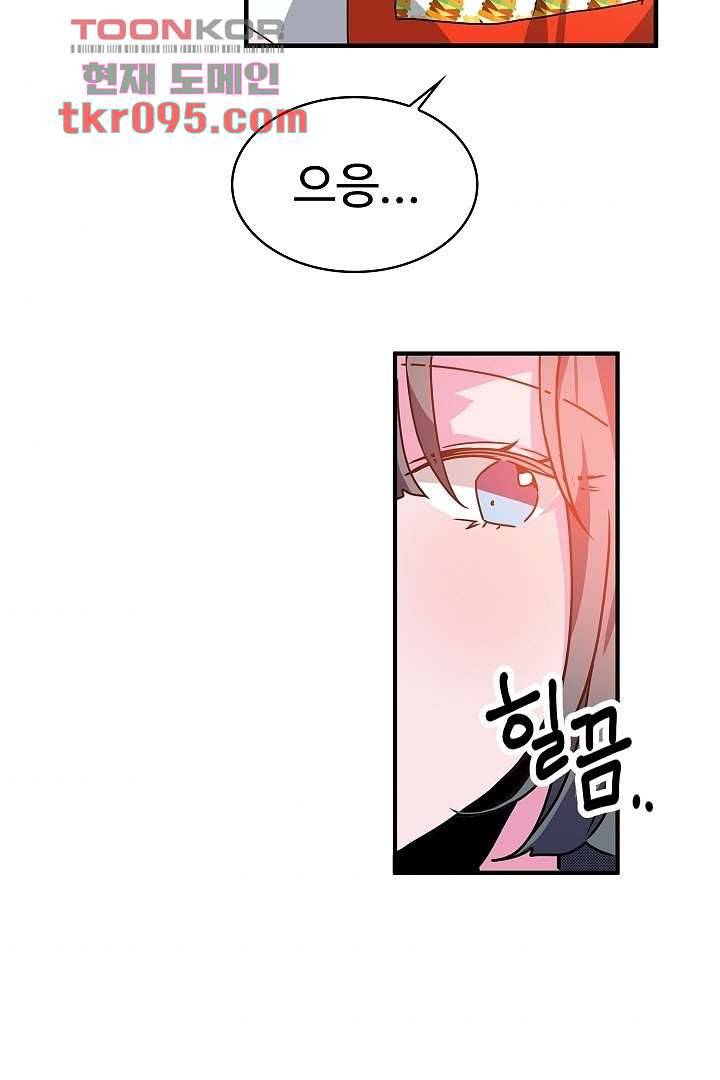 아가씨가 너무해! 21화 8